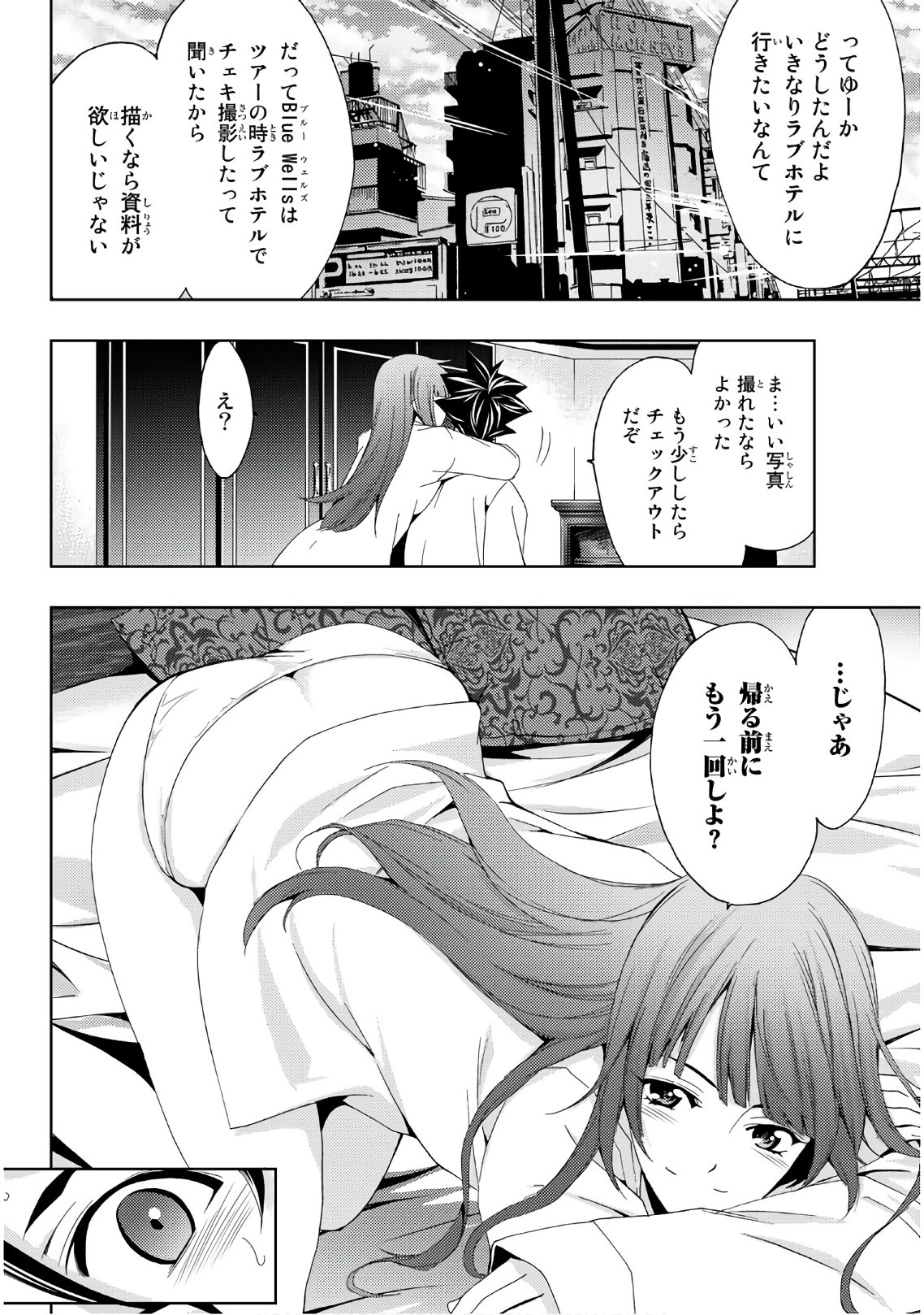 Hitman (SEO Kouji) - Chapter 68 - Page 2