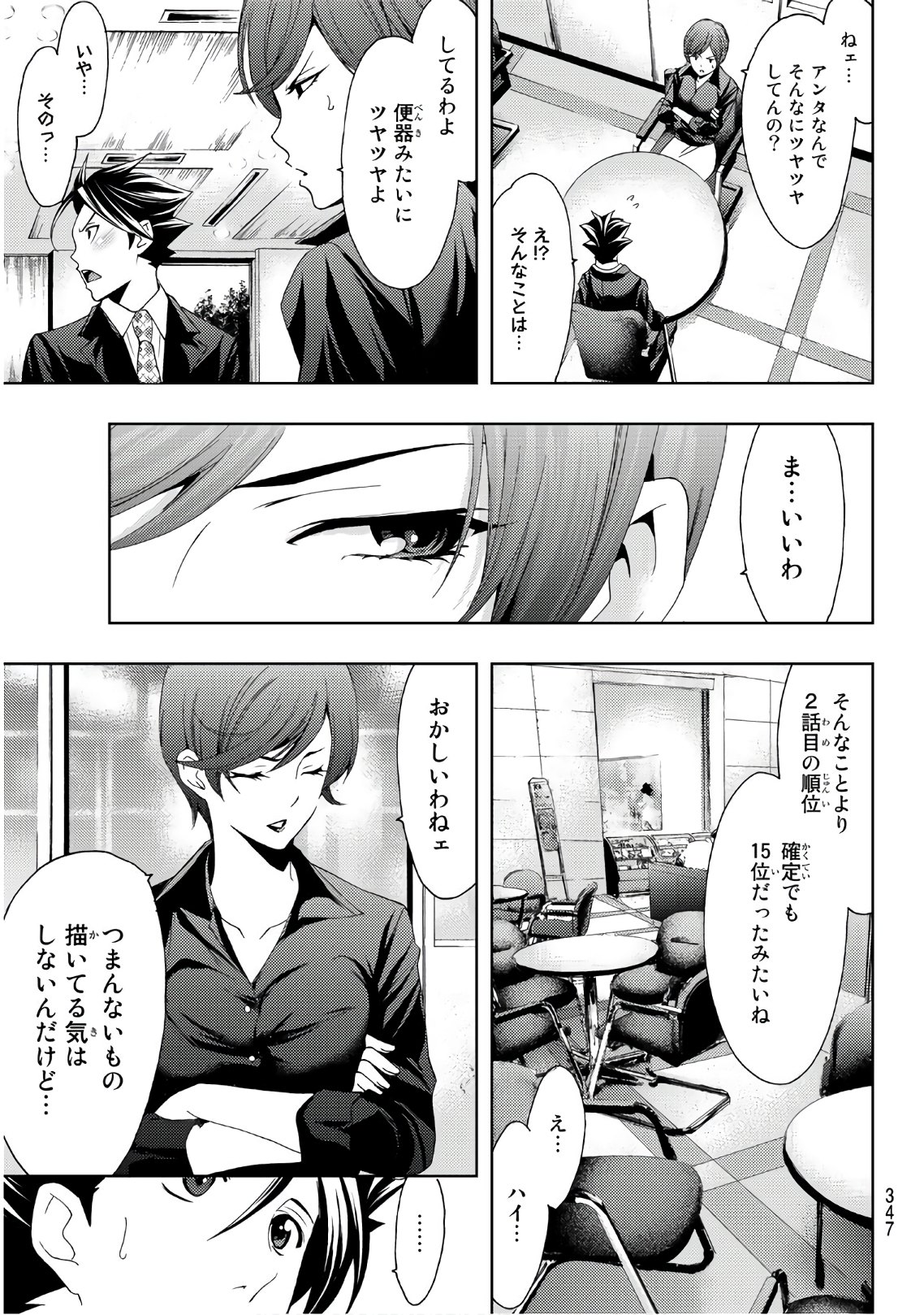 Hitman (SEO Kouji) - Chapter 68 - Page 5