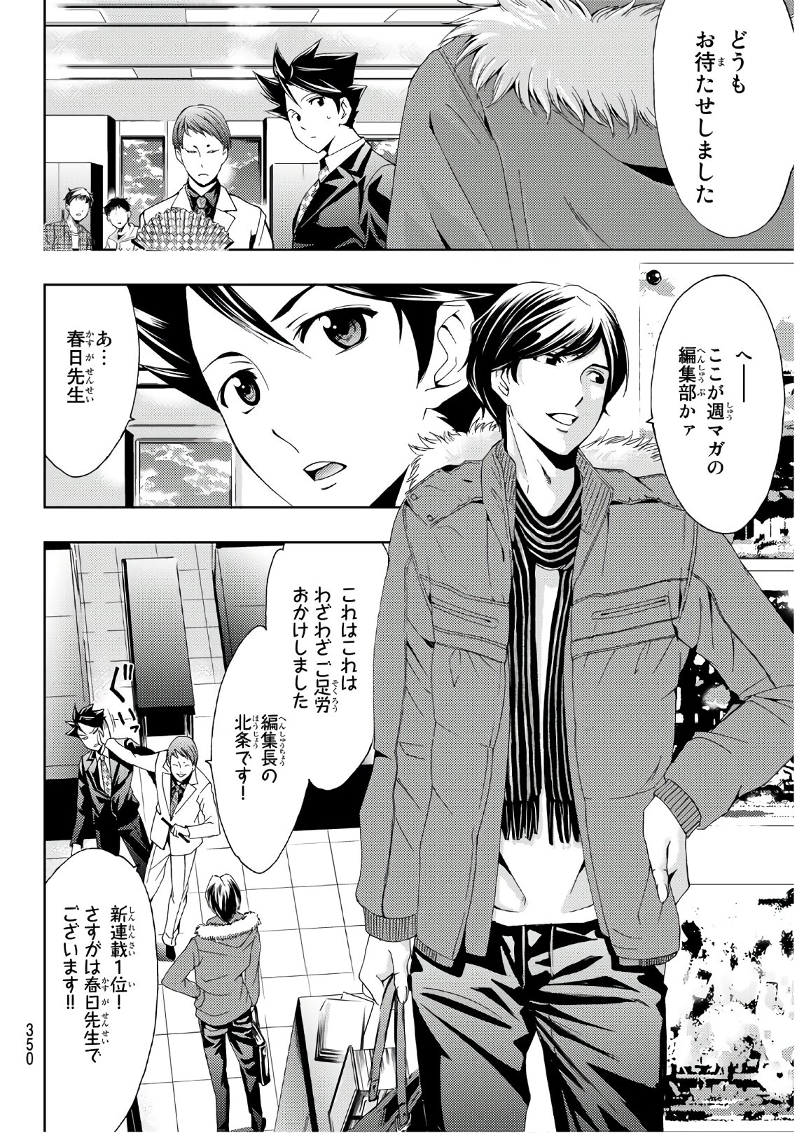 Hitman (SEO Kouji) - Chapter 68 - Page 8