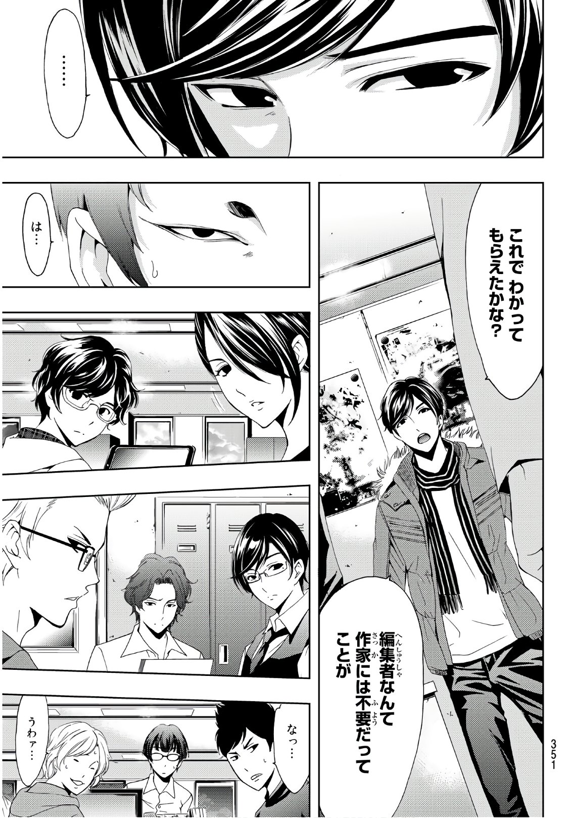 Hitman (SEO Kouji) - Chapter 68 - Page 9