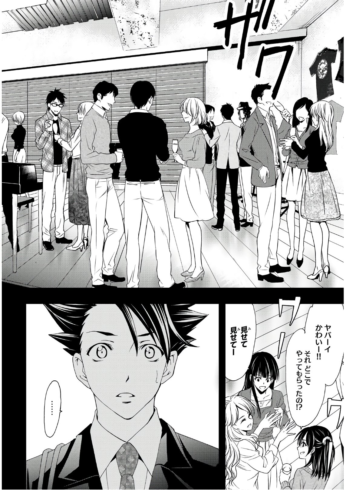 Hitman (SEO Kouji) - Chapter 69 - Page 10