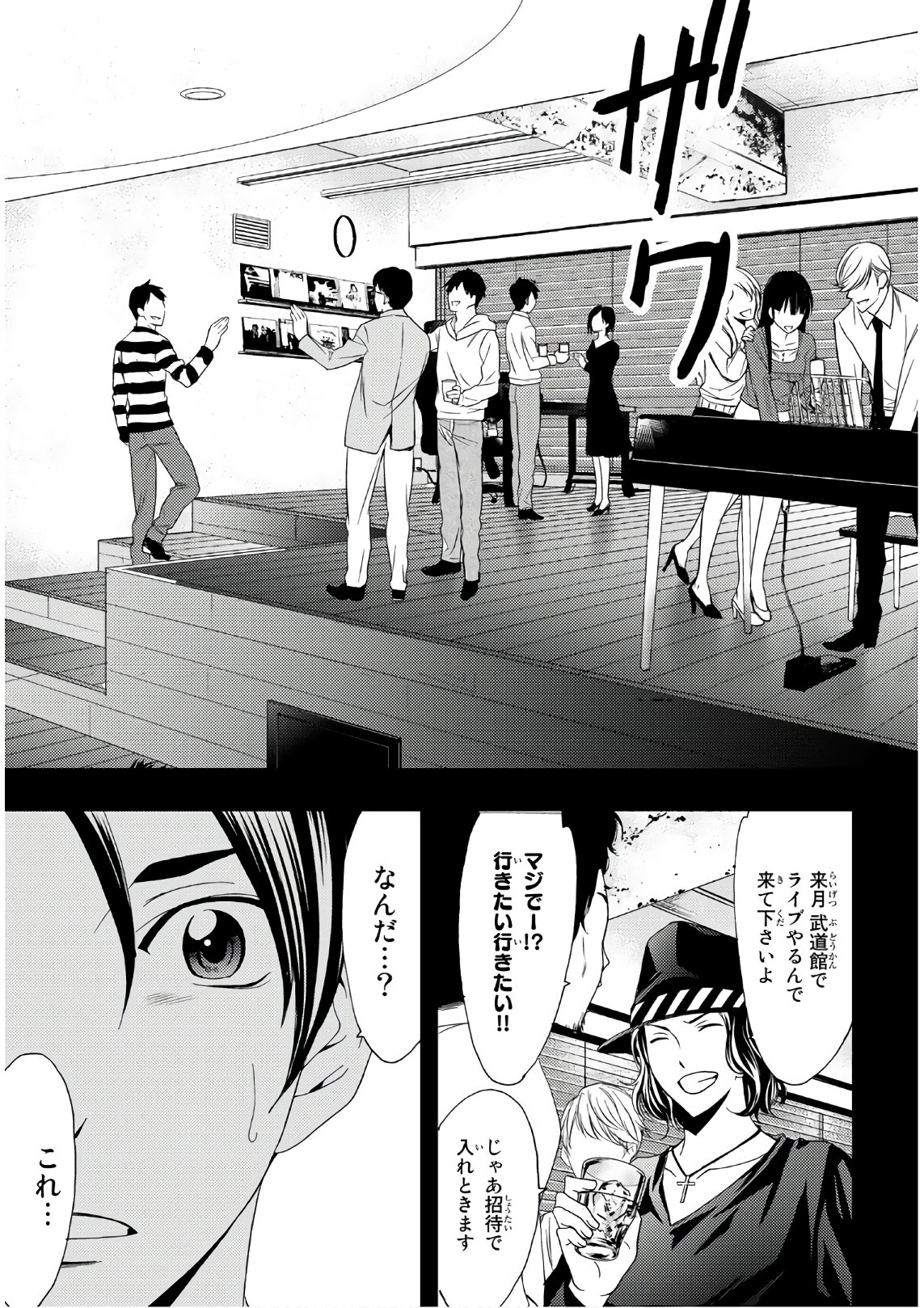 Hitman (SEO Kouji) - Chapter 69 - Page 11