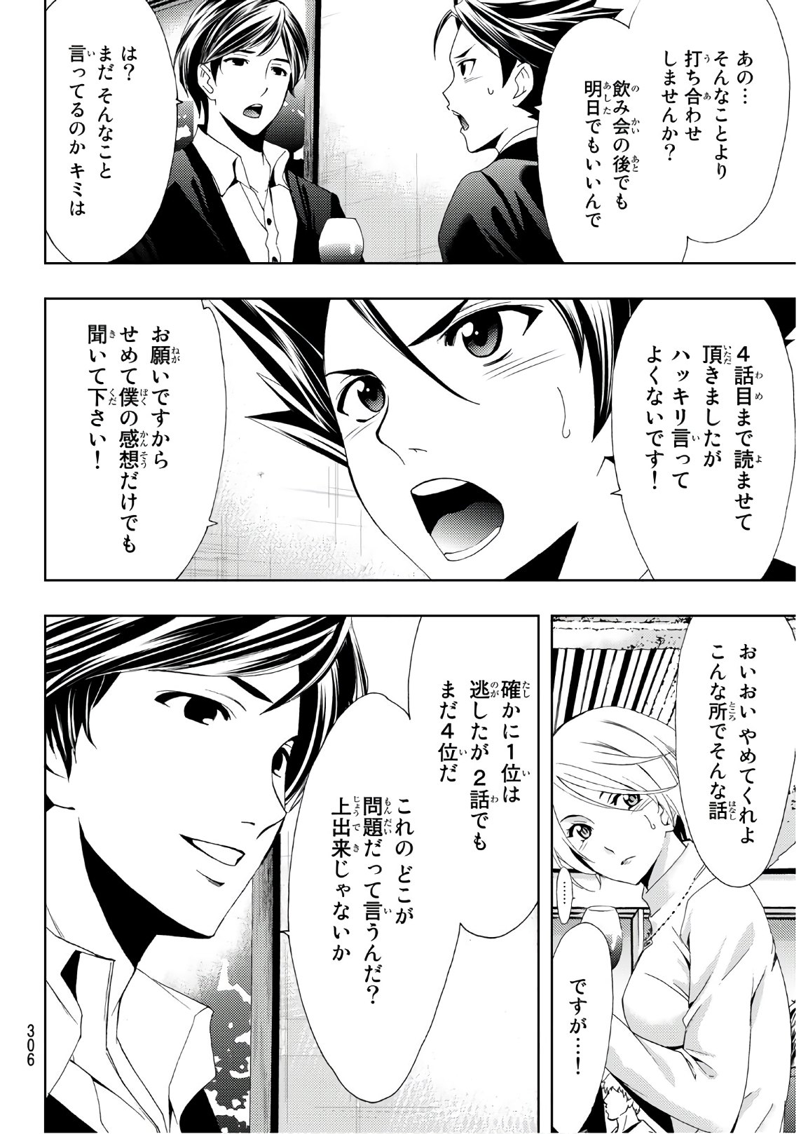 Hitman (SEO Kouji) - Chapter 69 - Page 14