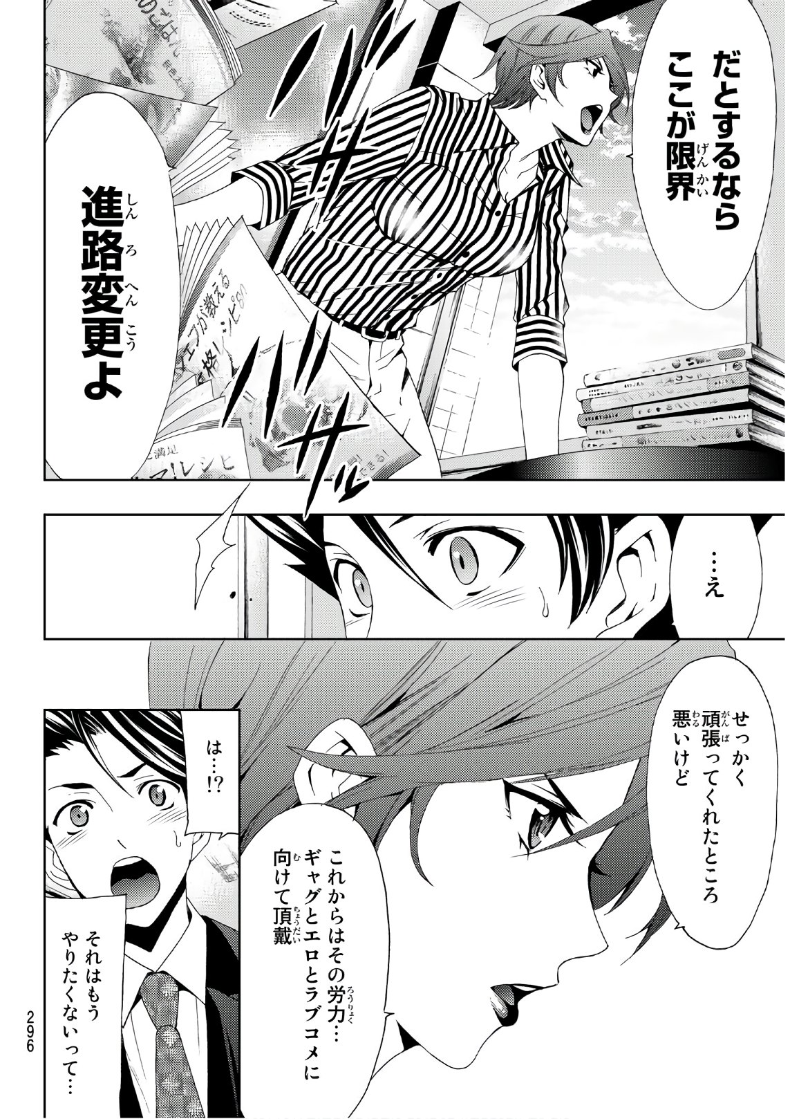 Hitman (SEO Kouji) - Chapter 69 - Page 4