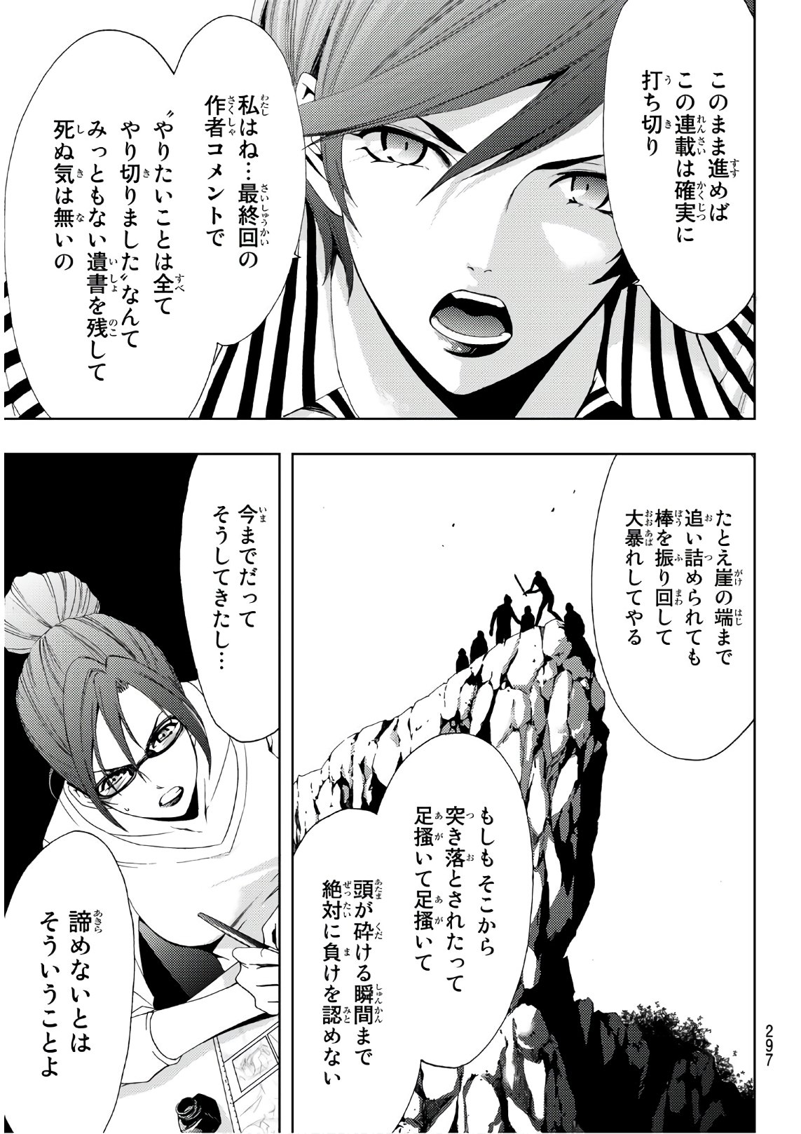 Hitman (SEO Kouji) - Chapter 69 - Page 5