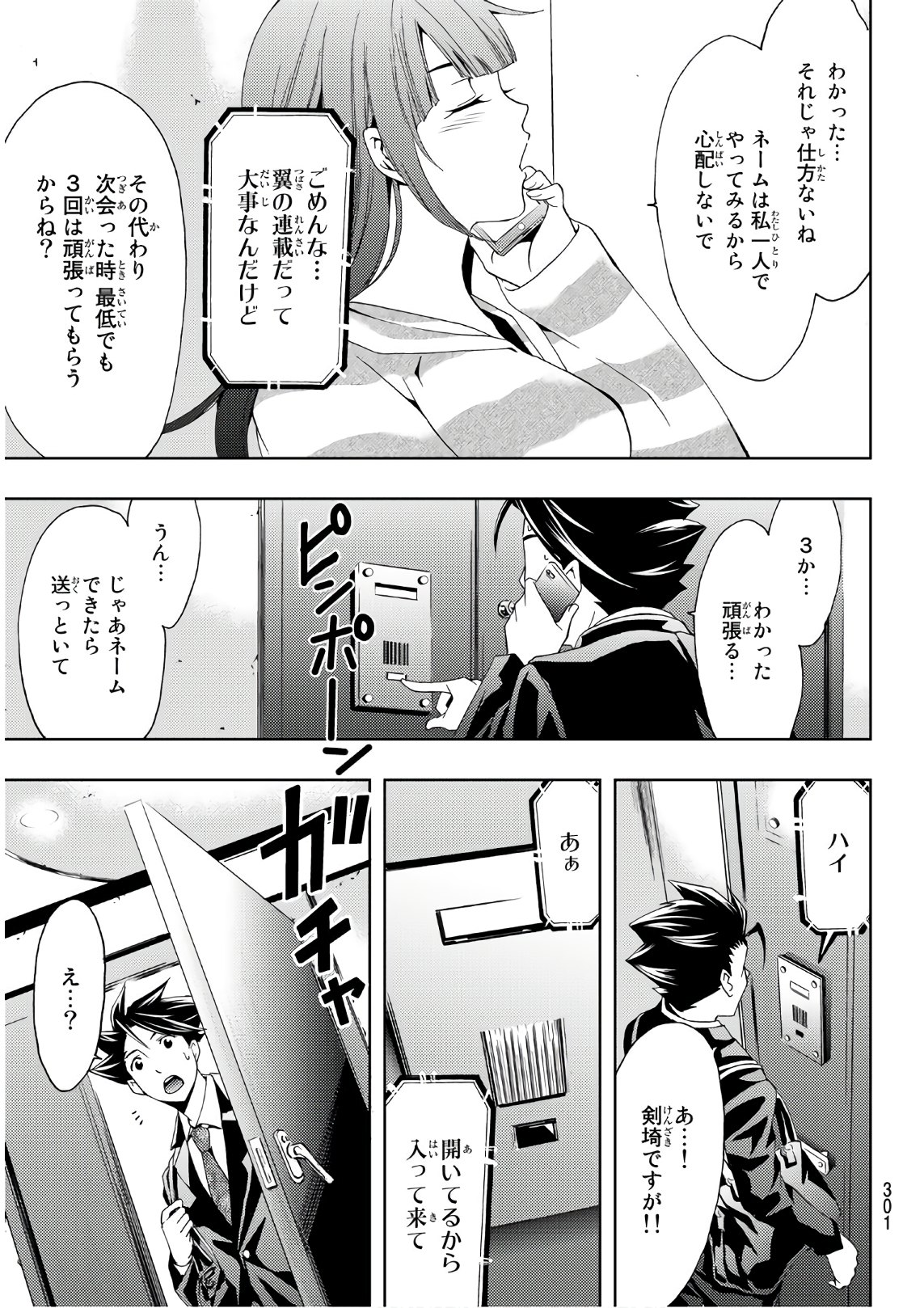 Hitman (SEO Kouji) - Chapter 69 - Page 9