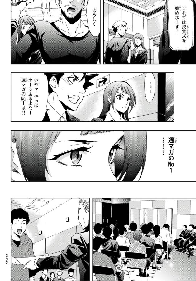 Hitman (SEO Kouji) - Chapter 7 - Page 10