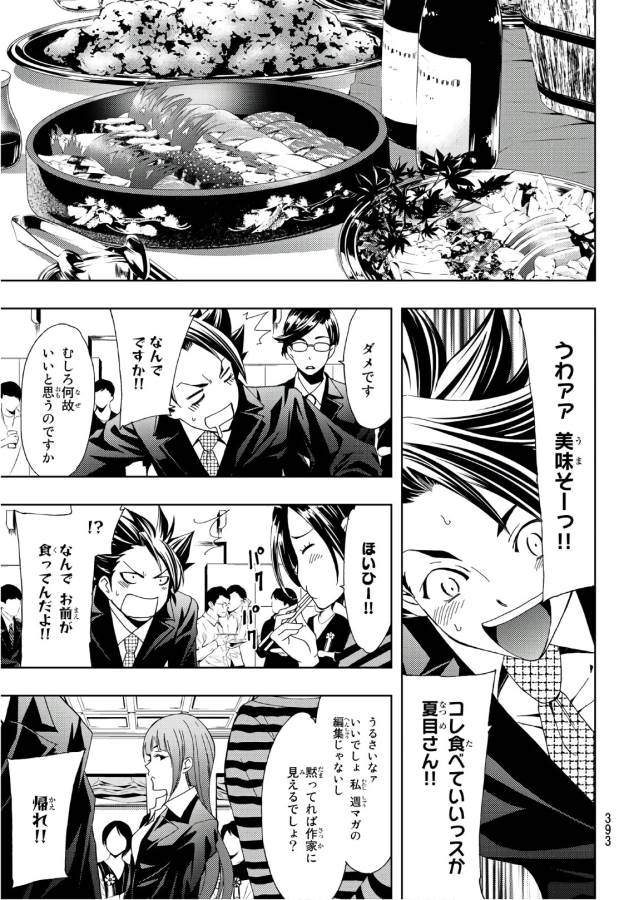 Hitman (SEO Kouji) - Chapter 7 - Page 11