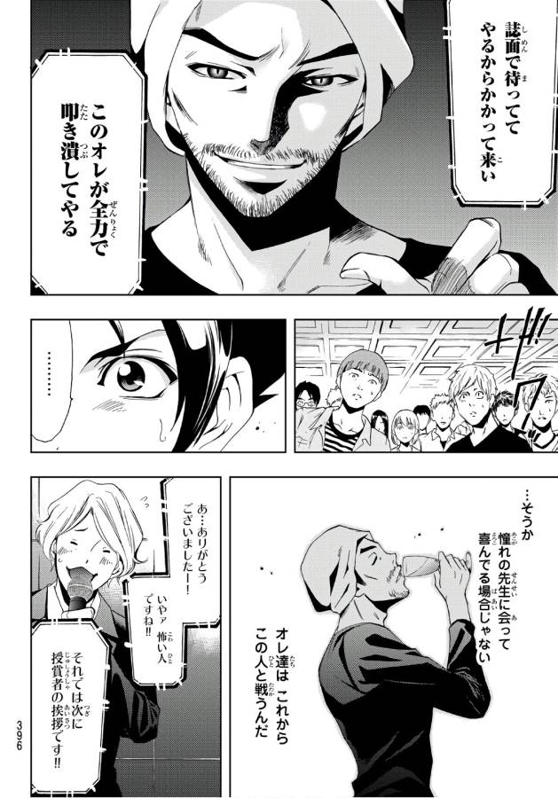 Hitman (SEO Kouji) - Chapter 7 - Page 14