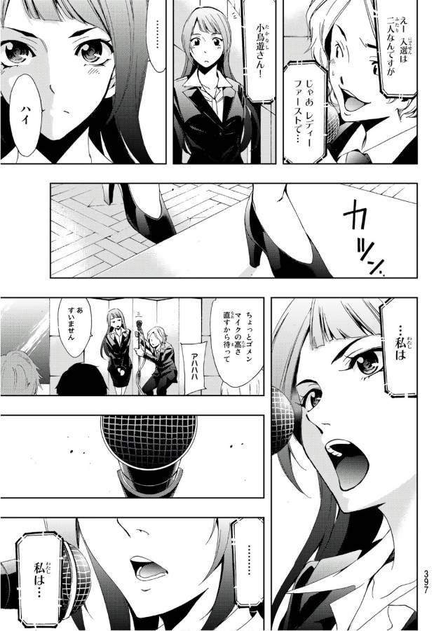 Hitman (SEO Kouji) - Chapter 7 - Page 15