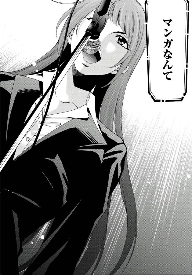 Hitman (SEO Kouji) - Chapter 7 - Page 16