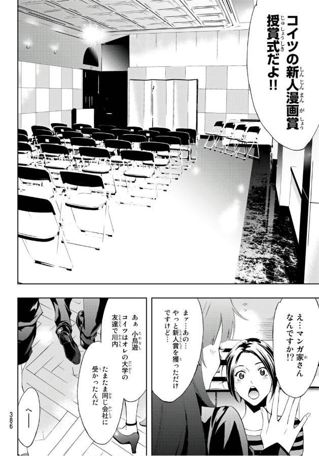 Hitman (SEO Kouji) - Chapter 7 - Page 4