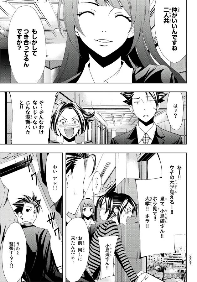 Hitman (SEO Kouji) - Chapter 7 - Page 5