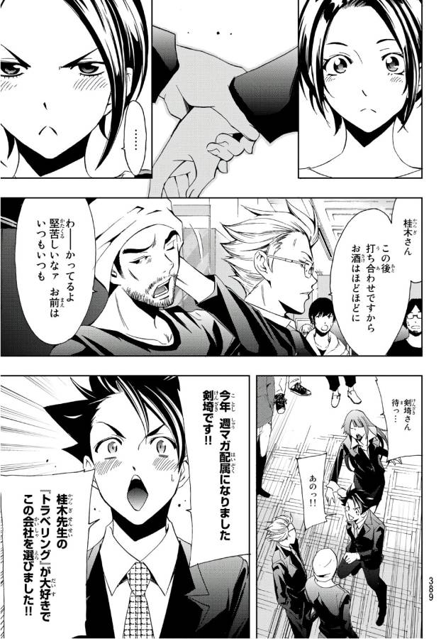 Hitman (SEO Kouji) - Chapter 7 - Page 7