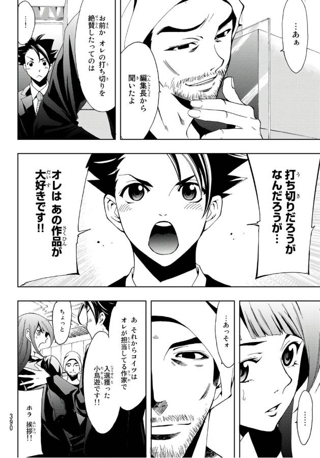 Hitman (SEO Kouji) - Chapter 7 - Page 8