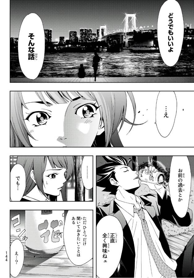 Hitman (SEO Kouji) - Chapter 8 - Page 10