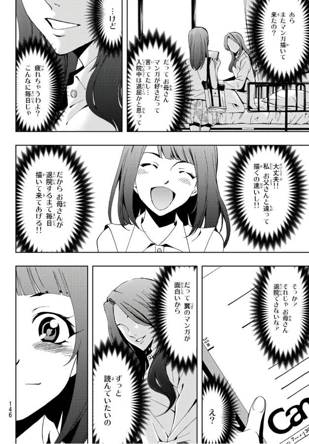 Hitman (SEO Kouji) - Chapter 8 - Page 12