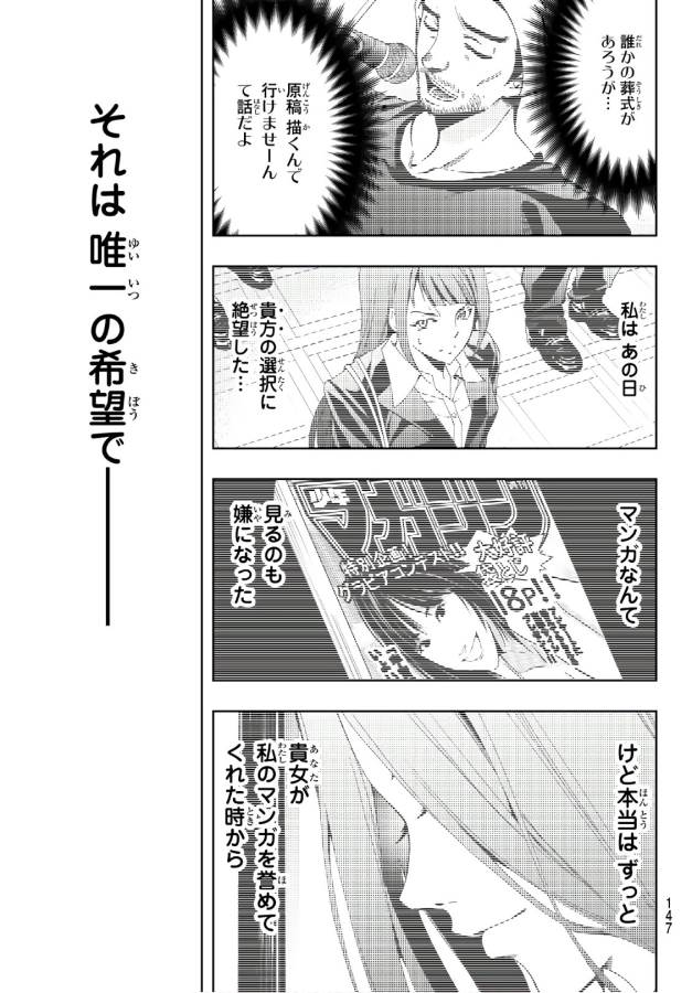 Hitman (SEO Kouji) - Chapter 8 - Page 13