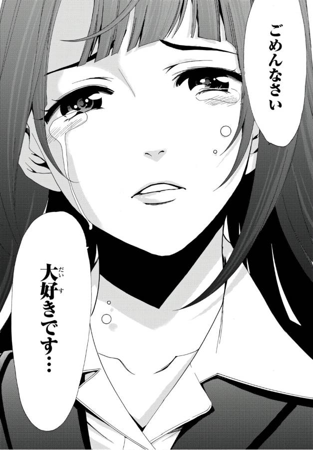 Hitman (SEO Kouji) - Chapter 8 - Page 14