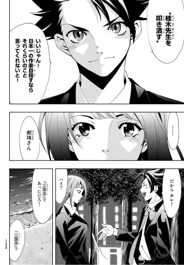 Hitman (SEO Kouji) - Chapter 8 - Page 16