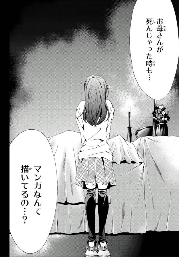 Hitman (SEO Kouji) - Chapter 8 - Page 2