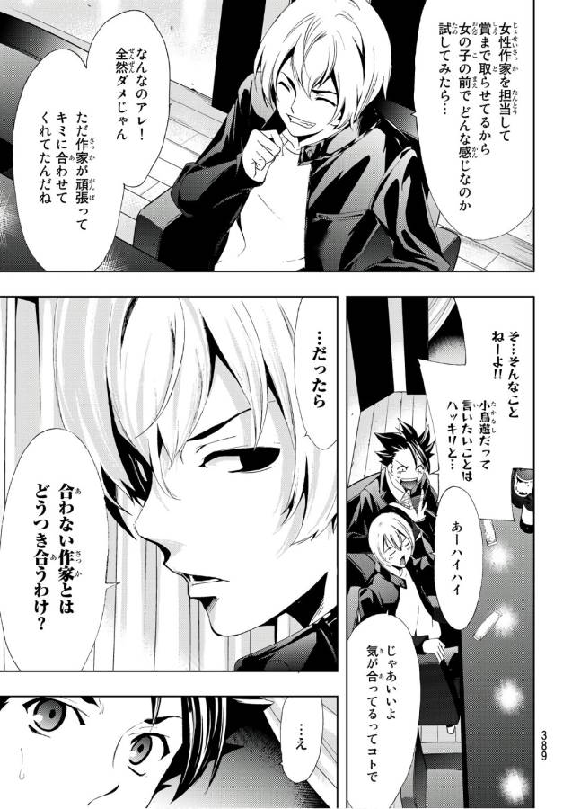 Hitman (SEO Kouji) - Chapter 9 - Page 13