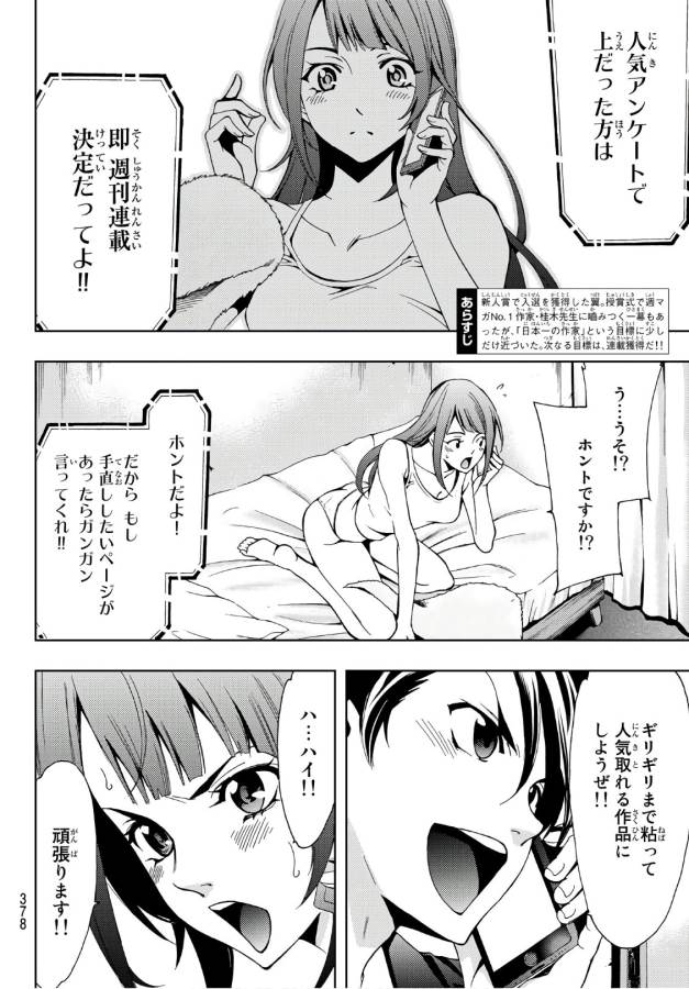 Hitman (SEO Kouji) - Chapter 9 - Page 2