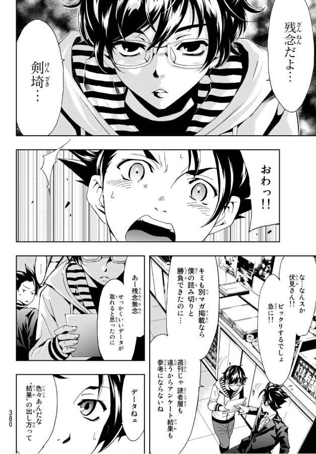 Hitman (SEO Kouji) - Chapter 9 - Page 4