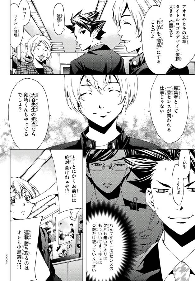 Hitman (SEO Kouji) - Chapter 9 - Page 6