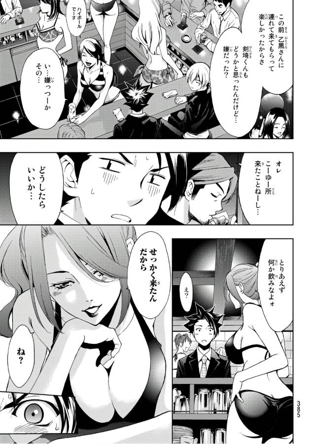 Hitman (SEO Kouji) - Chapter 9 - Page 9