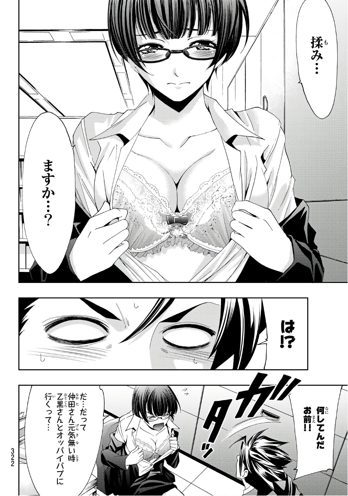 Hitman (SEO Kouji) - Chapter 90 - Page 12