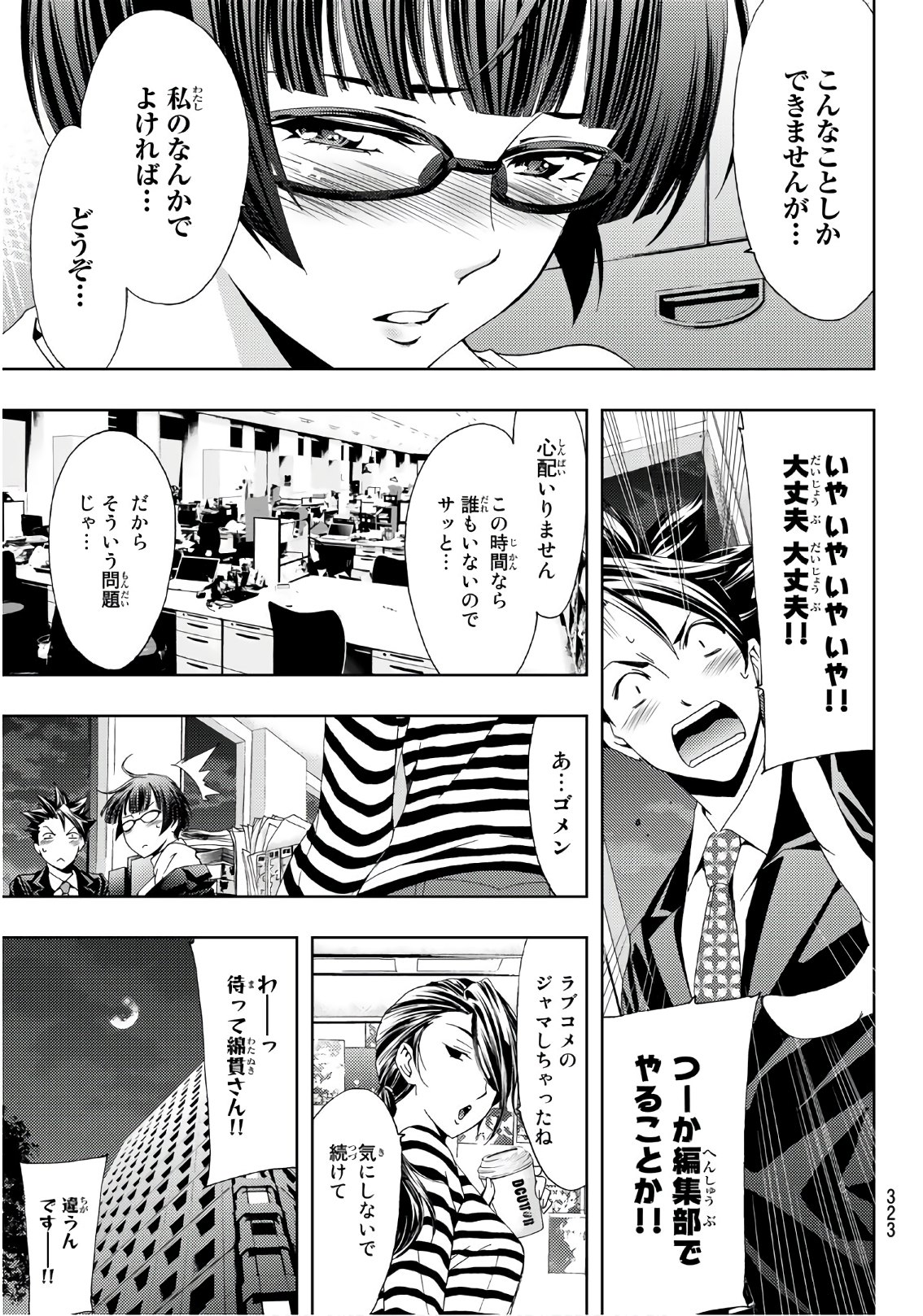 Hitman (SEO Kouji) - Chapter 90 - Page 13