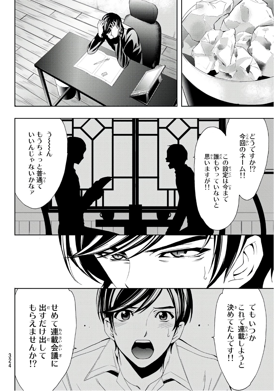 Hitman (SEO Kouji) - Chapter 90 - Page 14