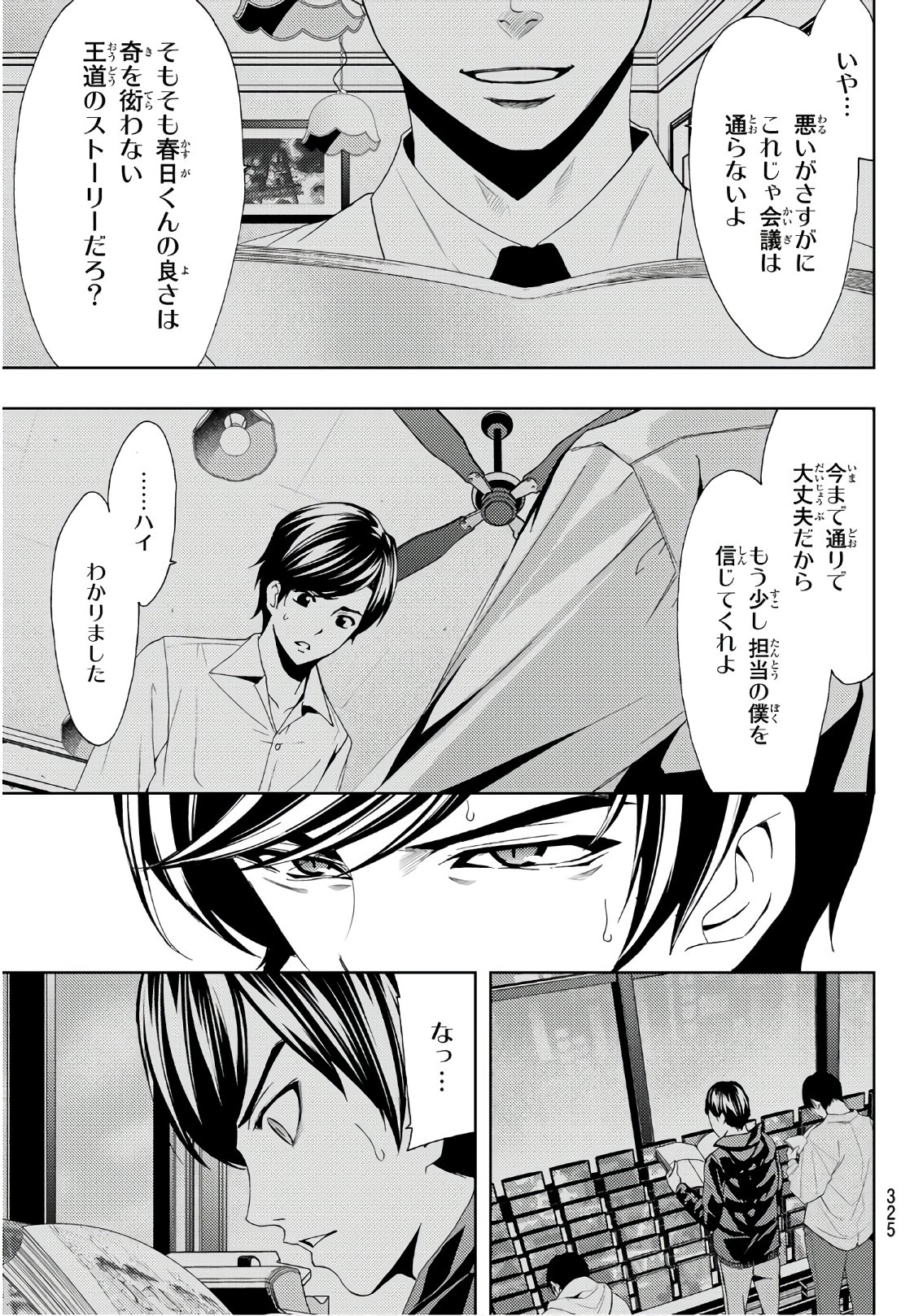 Hitman (SEO Kouji) - Chapter 90 - Page 15