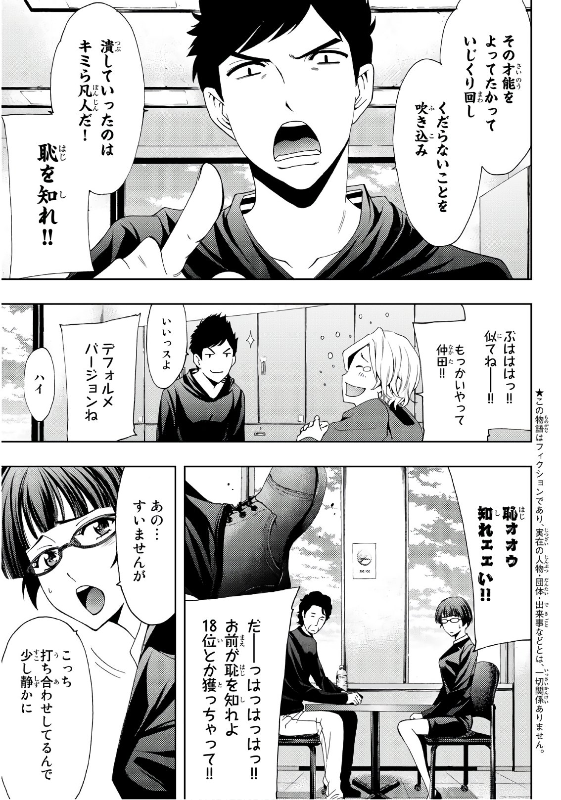 Hitman (SEO Kouji) - Chapter 90 - Page 3