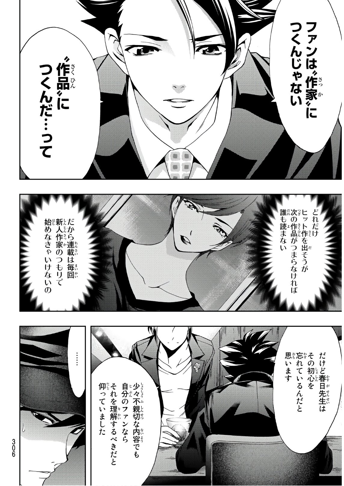 Hitman (SEO Kouji) - Chapter 91 - Page 14