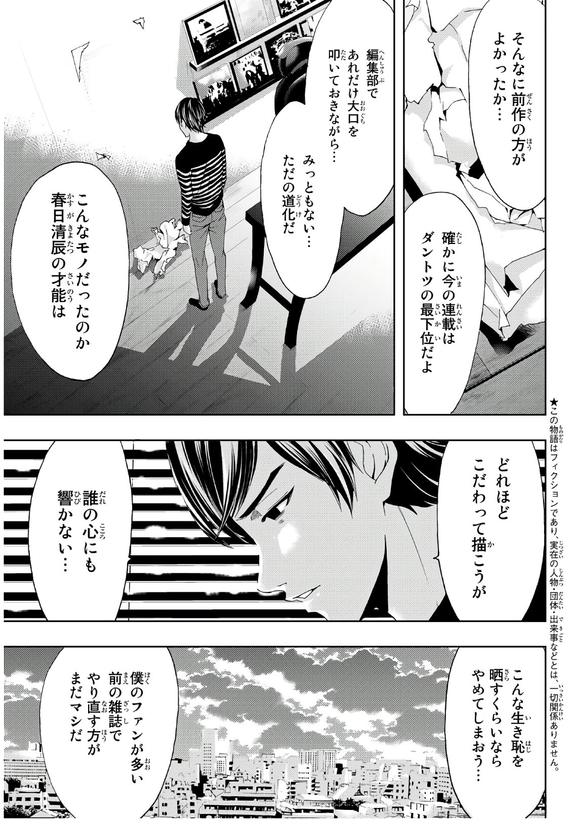 Hitman (SEO Kouji) - Chapter 91 - Page 3