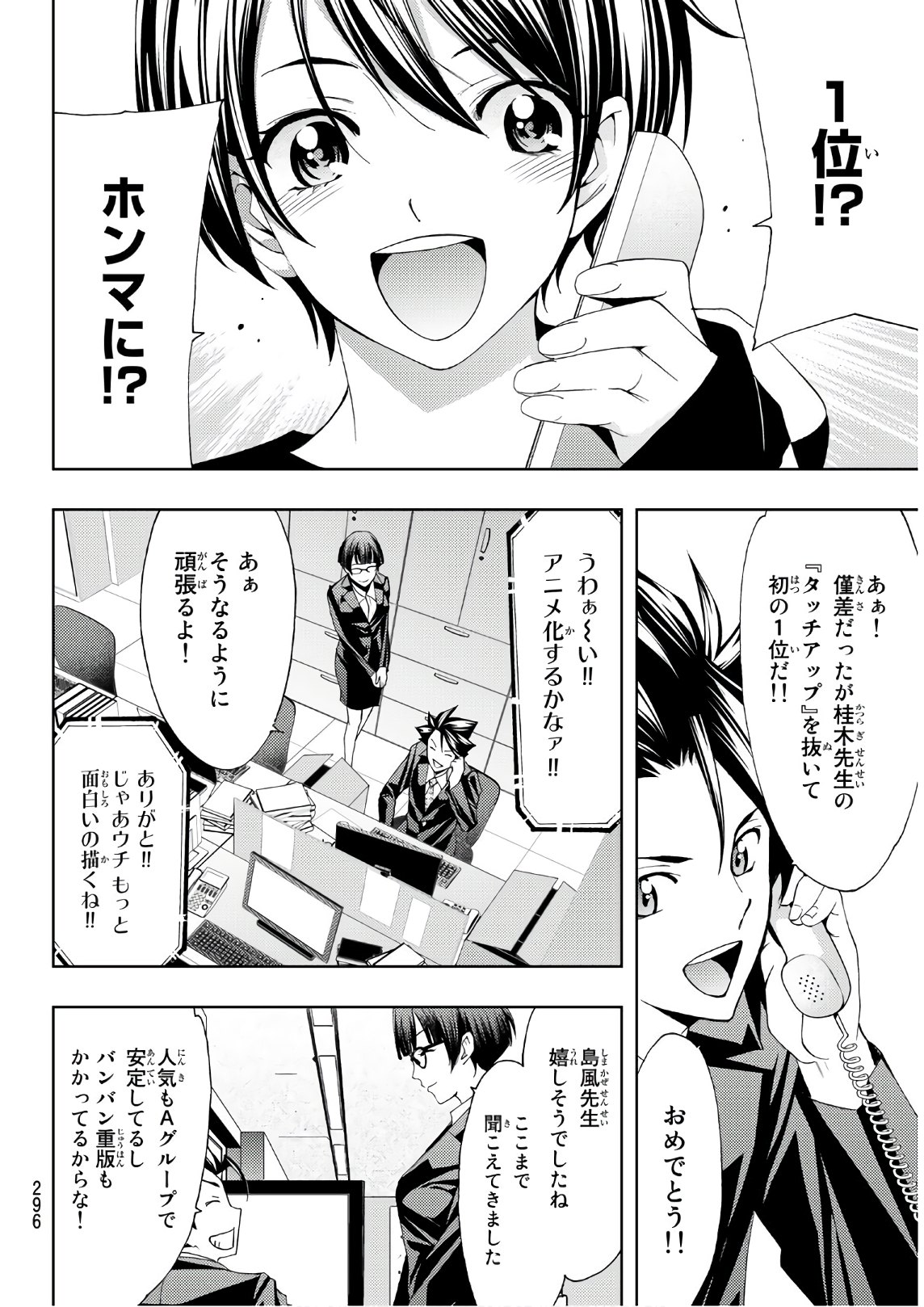 Hitman (SEO Kouji) - Chapter 91 - Page 4