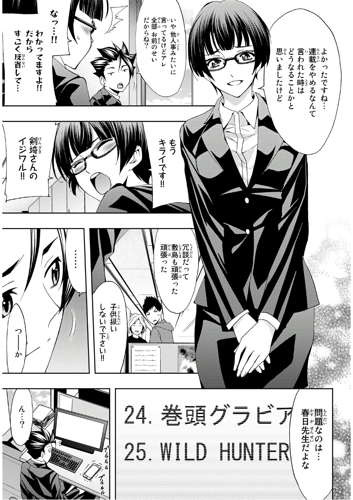 Hitman (SEO Kouji) - Chapter 91 - Page 5