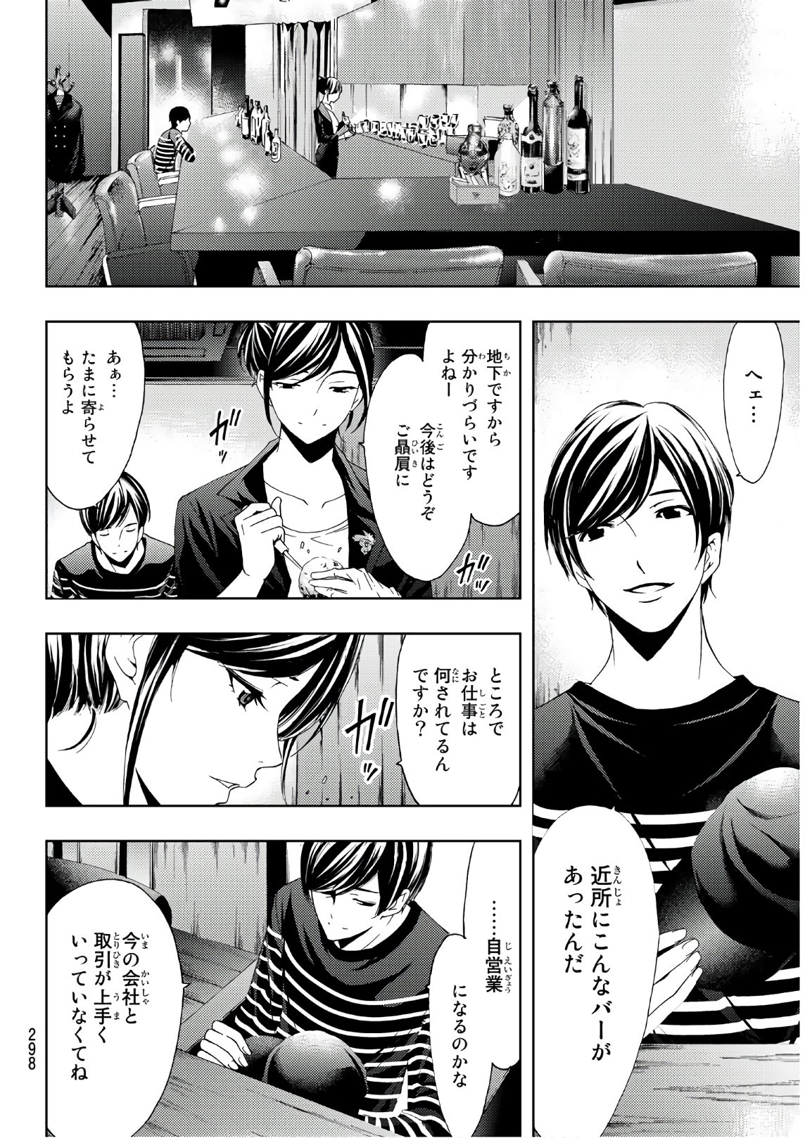 Hitman (SEO Kouji) - Chapter 91 - Page 6