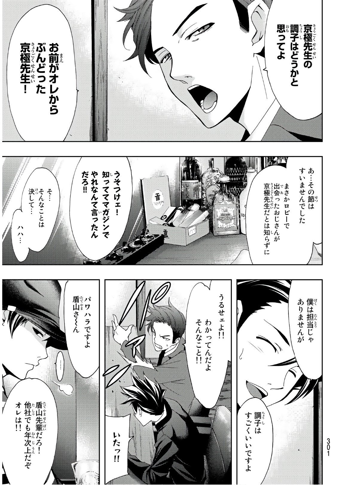 Hitman (SEO Kouji) - Chapter 91 - Page 9