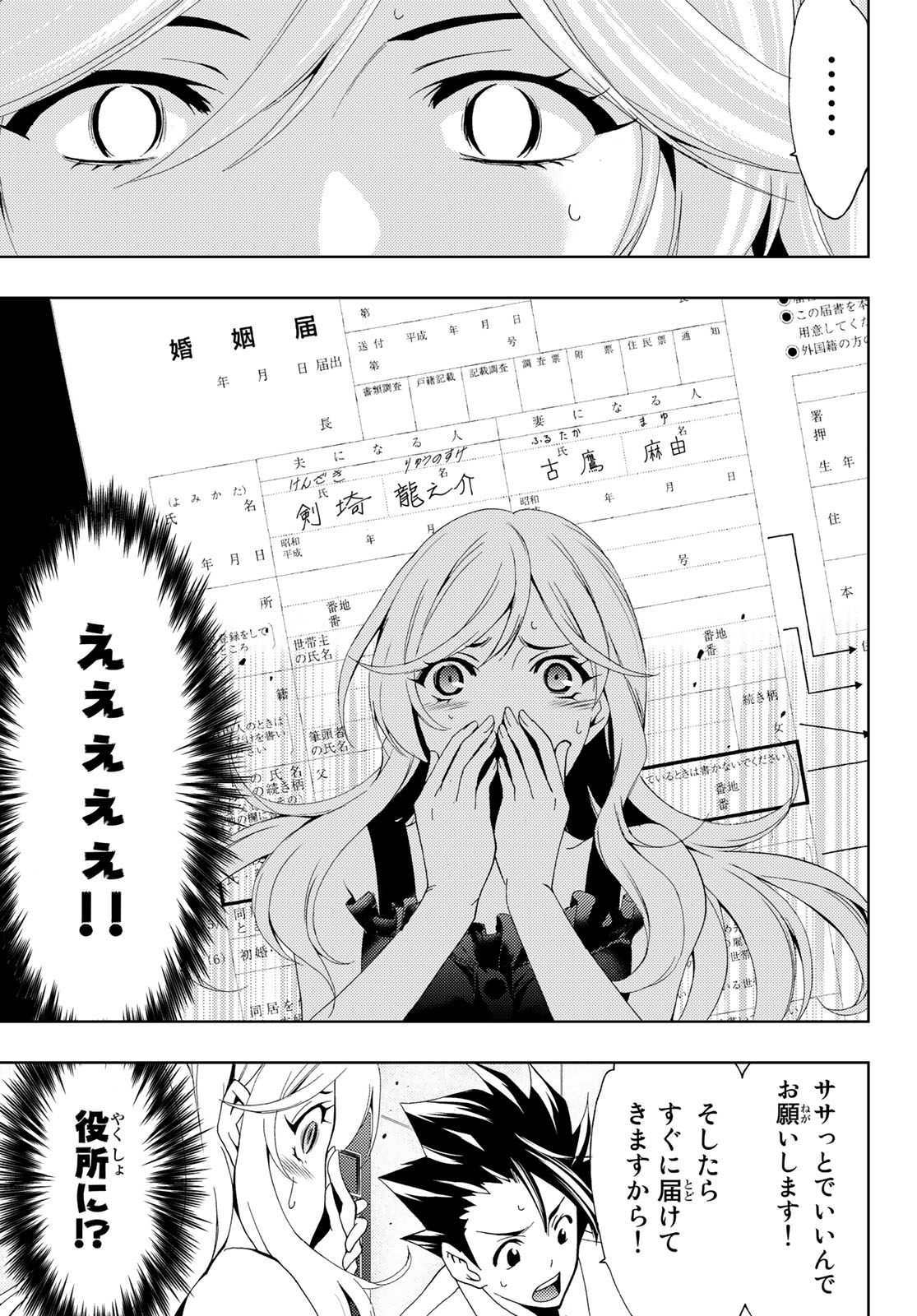 Hitman (SEO Kouji) - Chapter 92 - Page 15