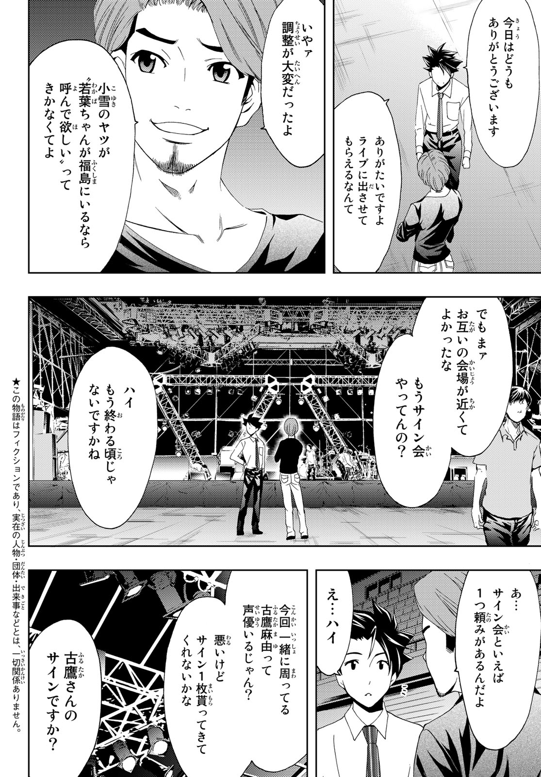 Hitman (SEO Kouji) - Chapter 92 - Page 4