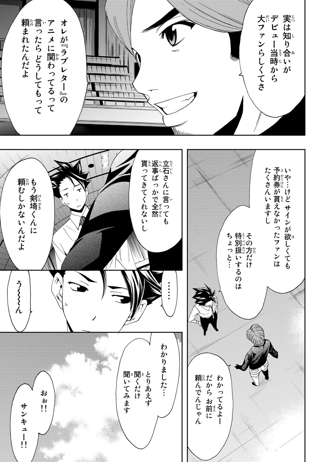 Hitman (SEO Kouji) - Chapter 92 - Page 5