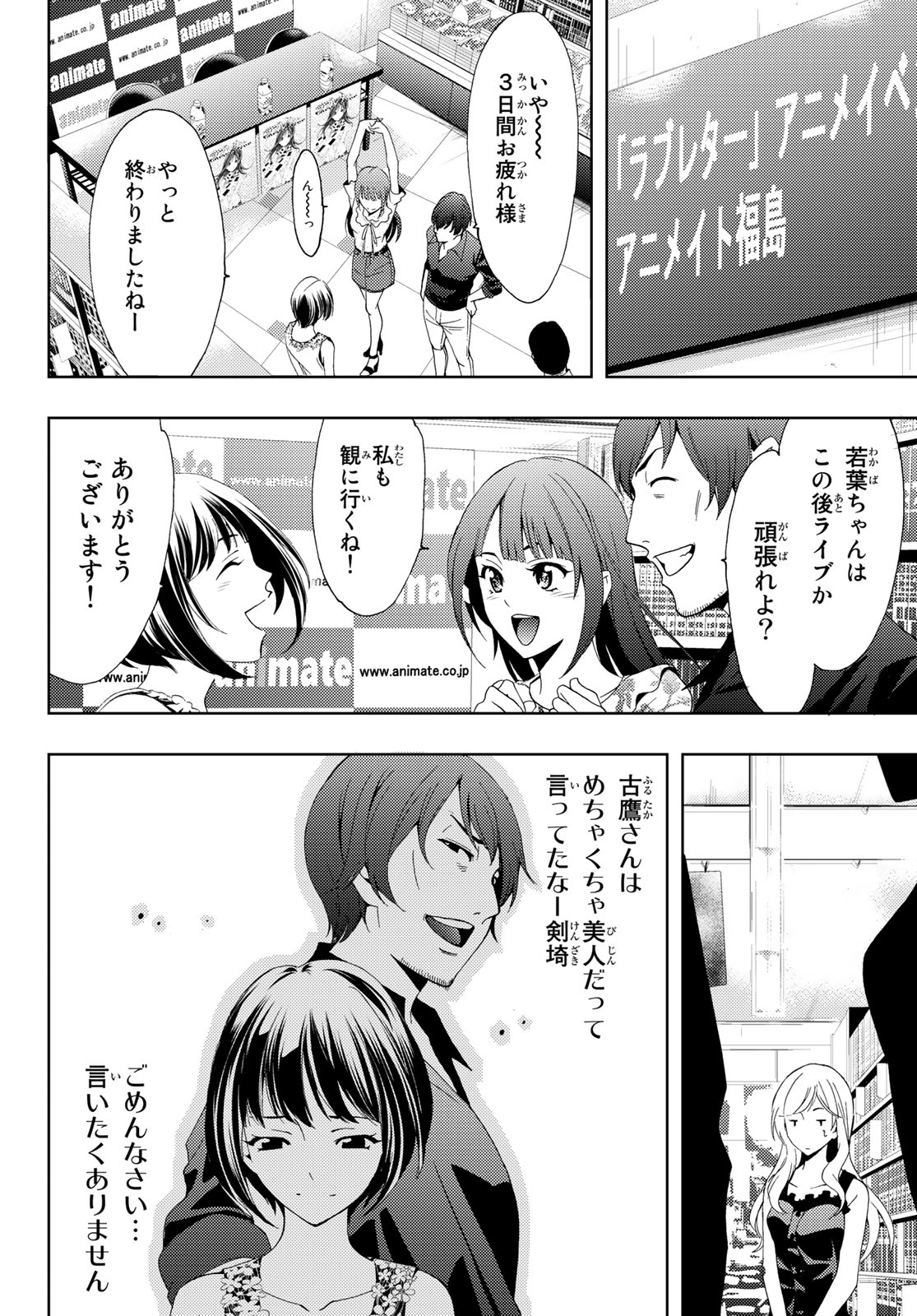 Hitman (SEO Kouji) - Chapter 92 - Page 6