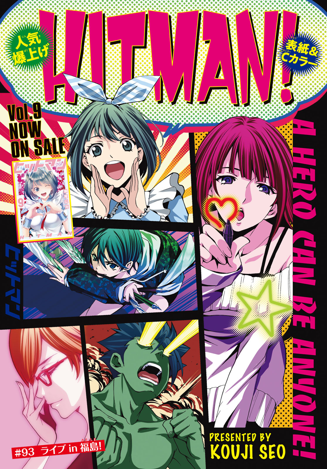 Hitman (SEO Kouji) - Chapter 93 - Page 1