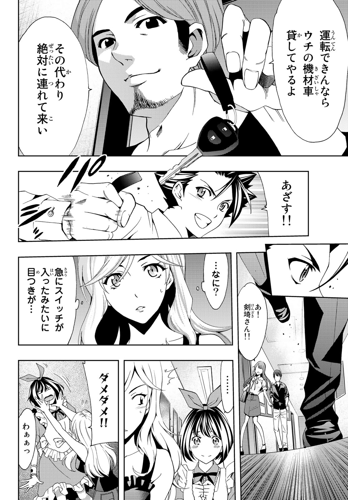 Hitman (SEO Kouji) - Chapter 93 - Page 10