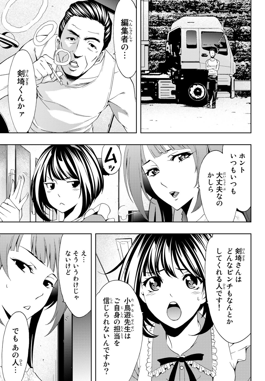 Hitman (SEO Kouji) - Chapter 93 - Page 11