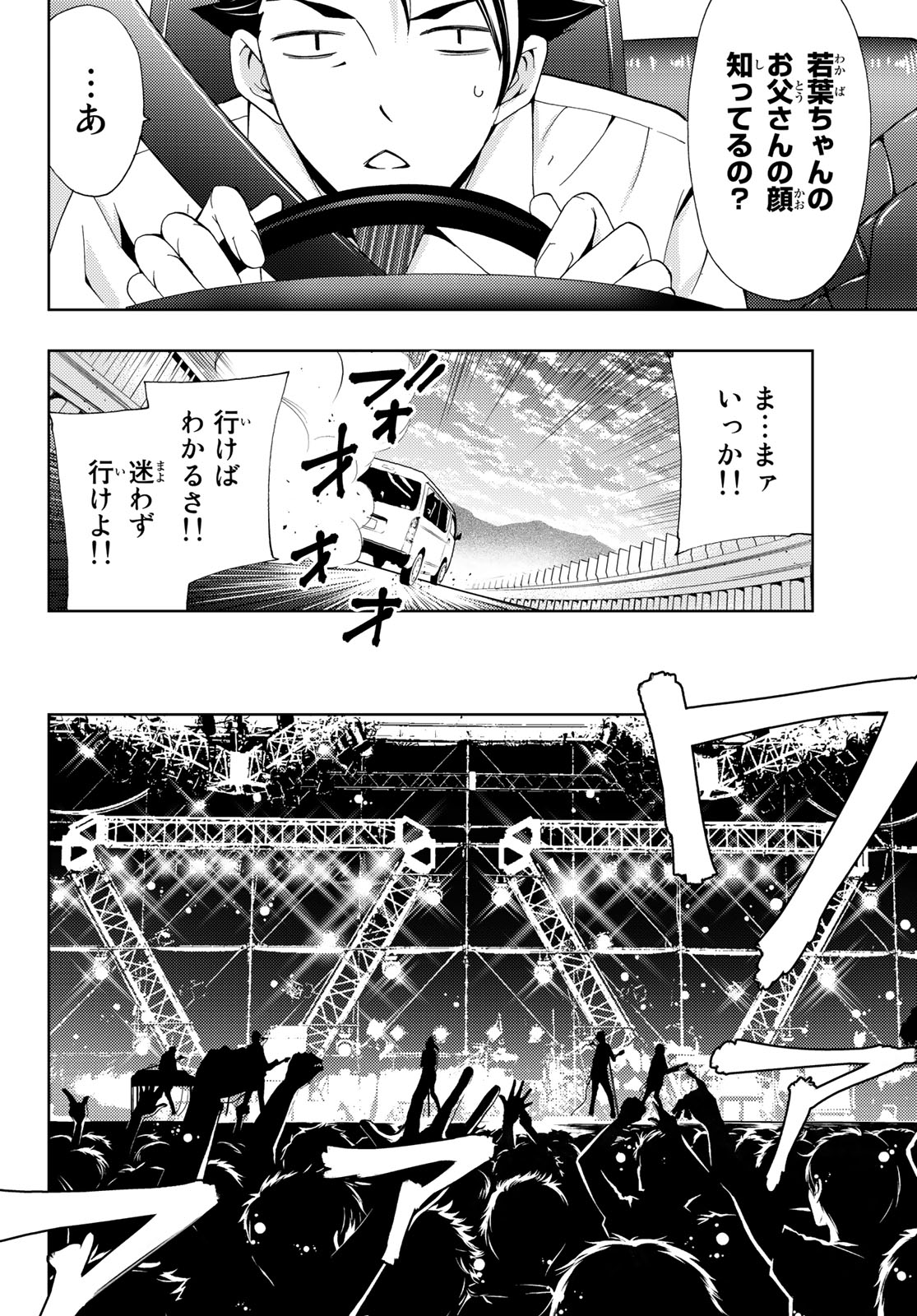 Hitman (SEO Kouji) - Chapter 93 - Page 12