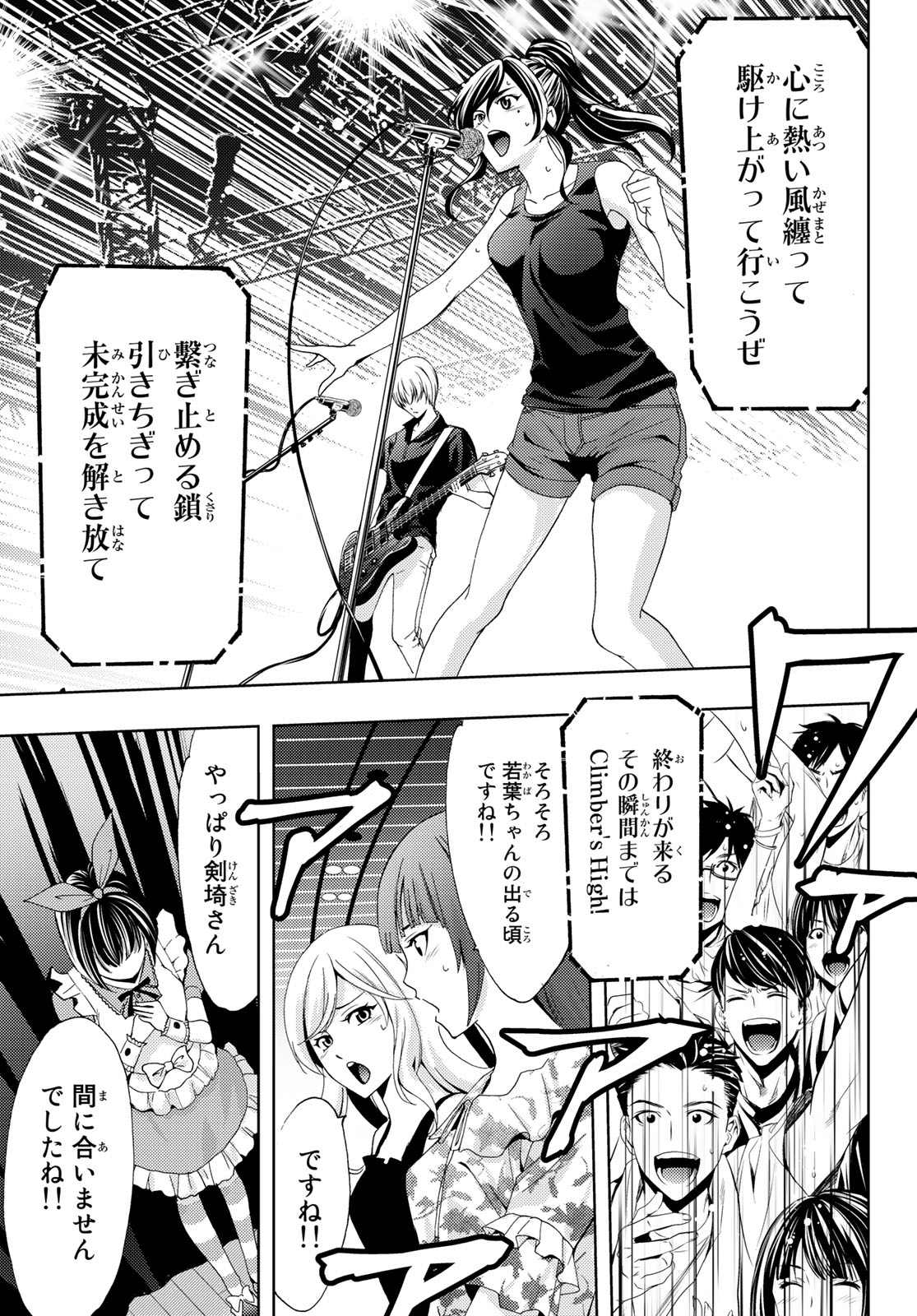 Hitman (SEO Kouji) - Chapter 93 - Page 13